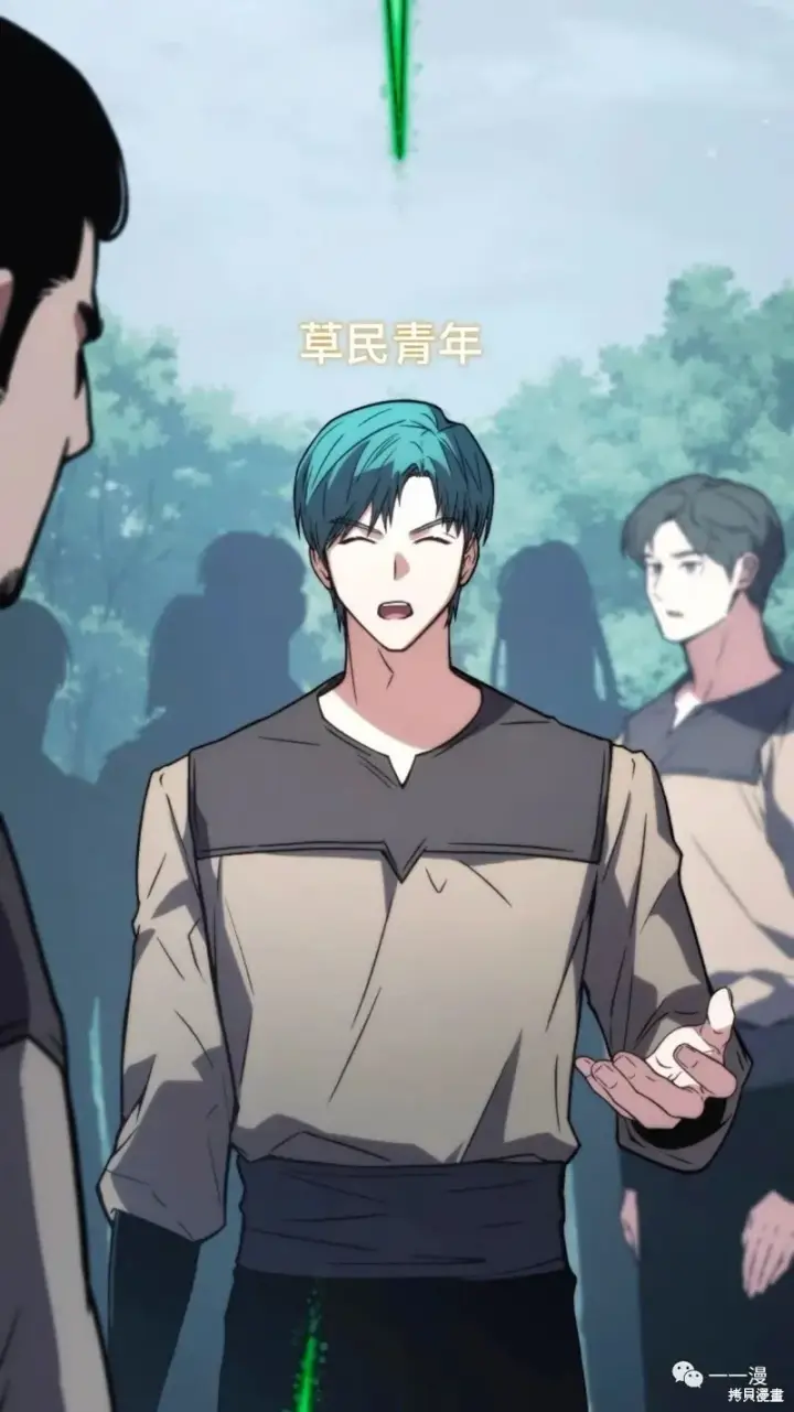 漫画《满级玩家的第100次回归》第14第111张图