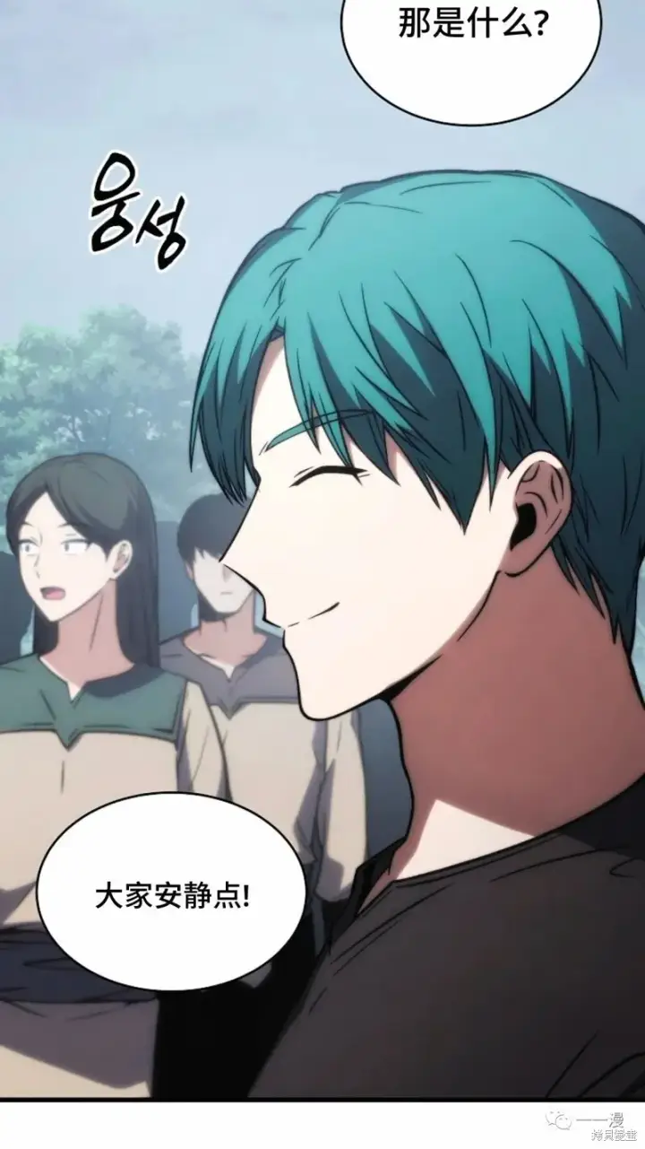 漫画《满级玩家的第100次回归》第14第115张图