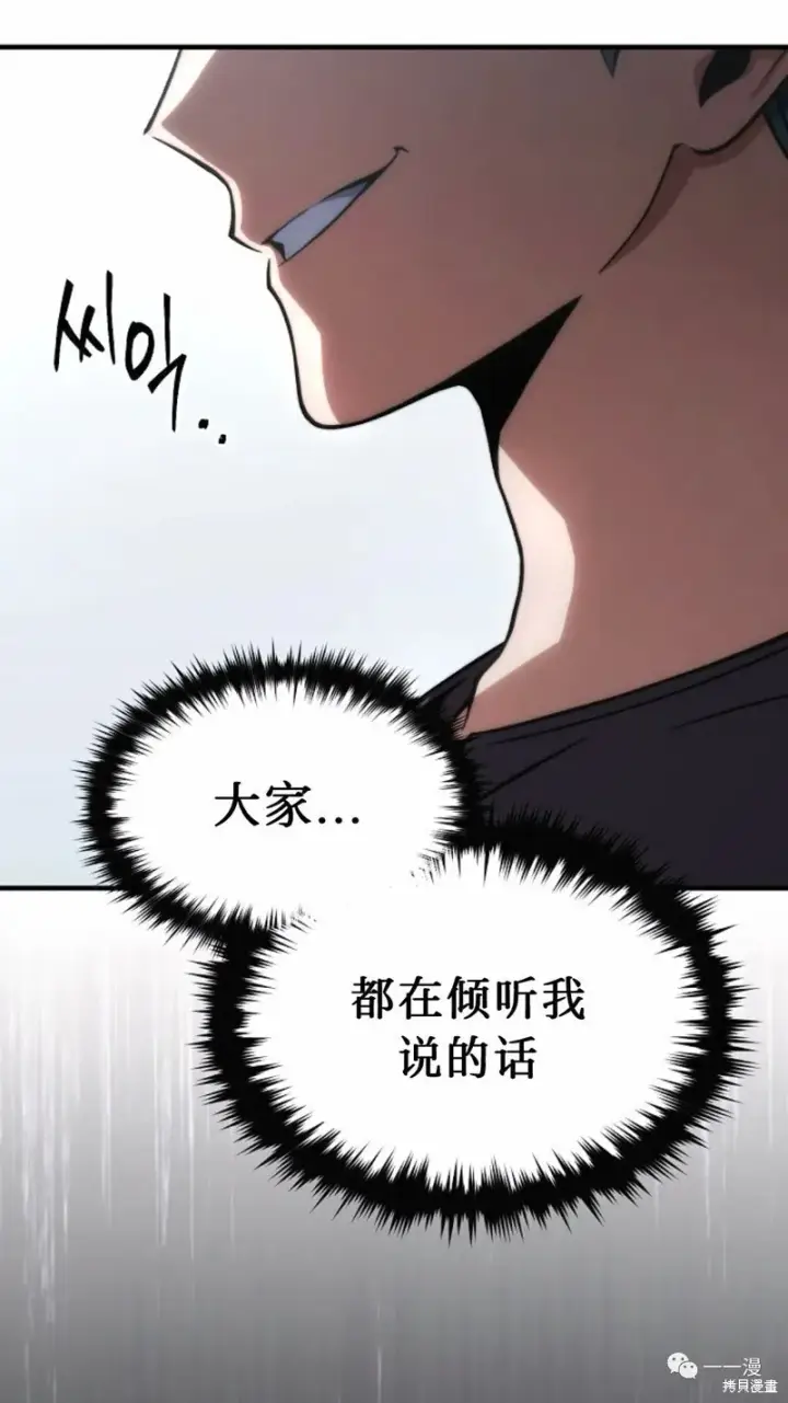 漫画《满级玩家的第100次回归》第14第117张图