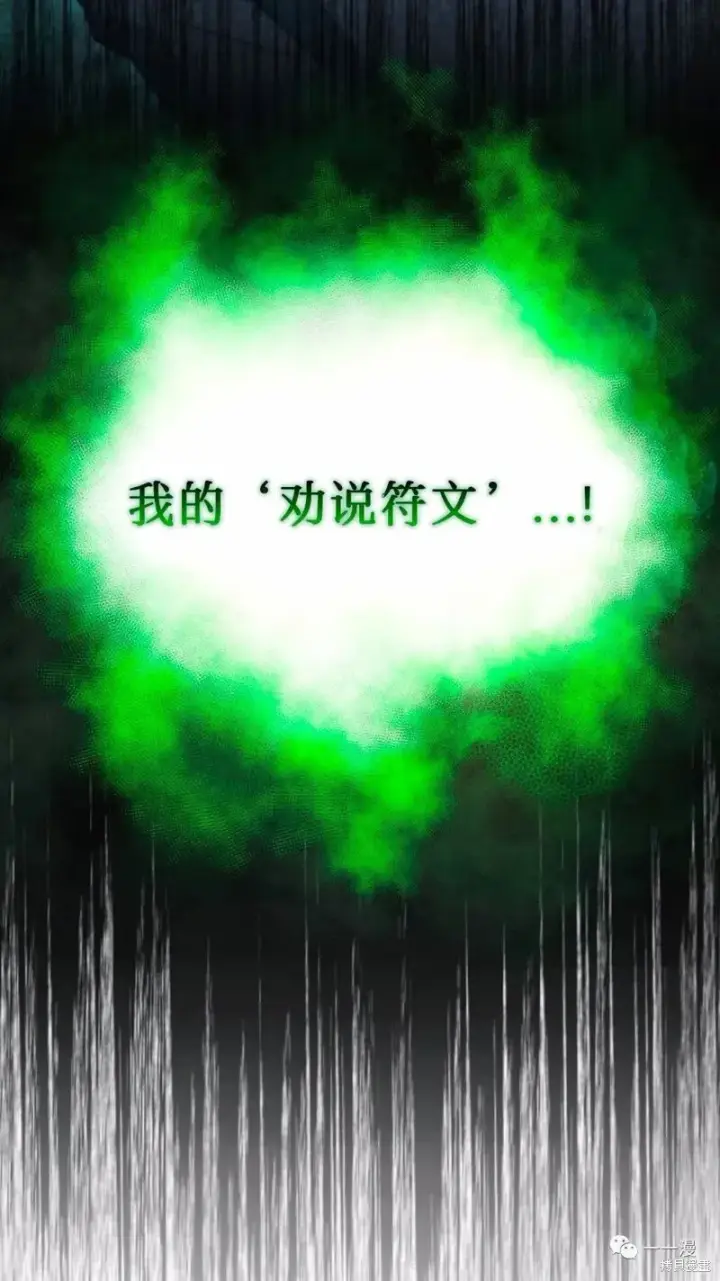 漫画《满级玩家的第100次回归》第14第121张图