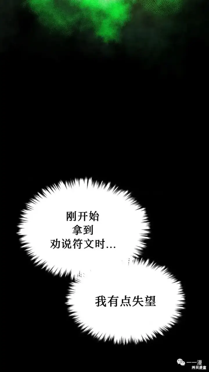 漫画《满级玩家的第100次回归》第14第126张图