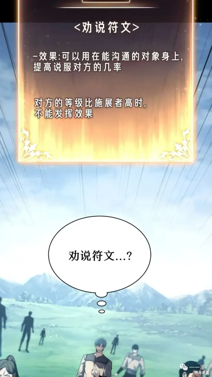 漫画《满级玩家的第100次回归》第14第129张图