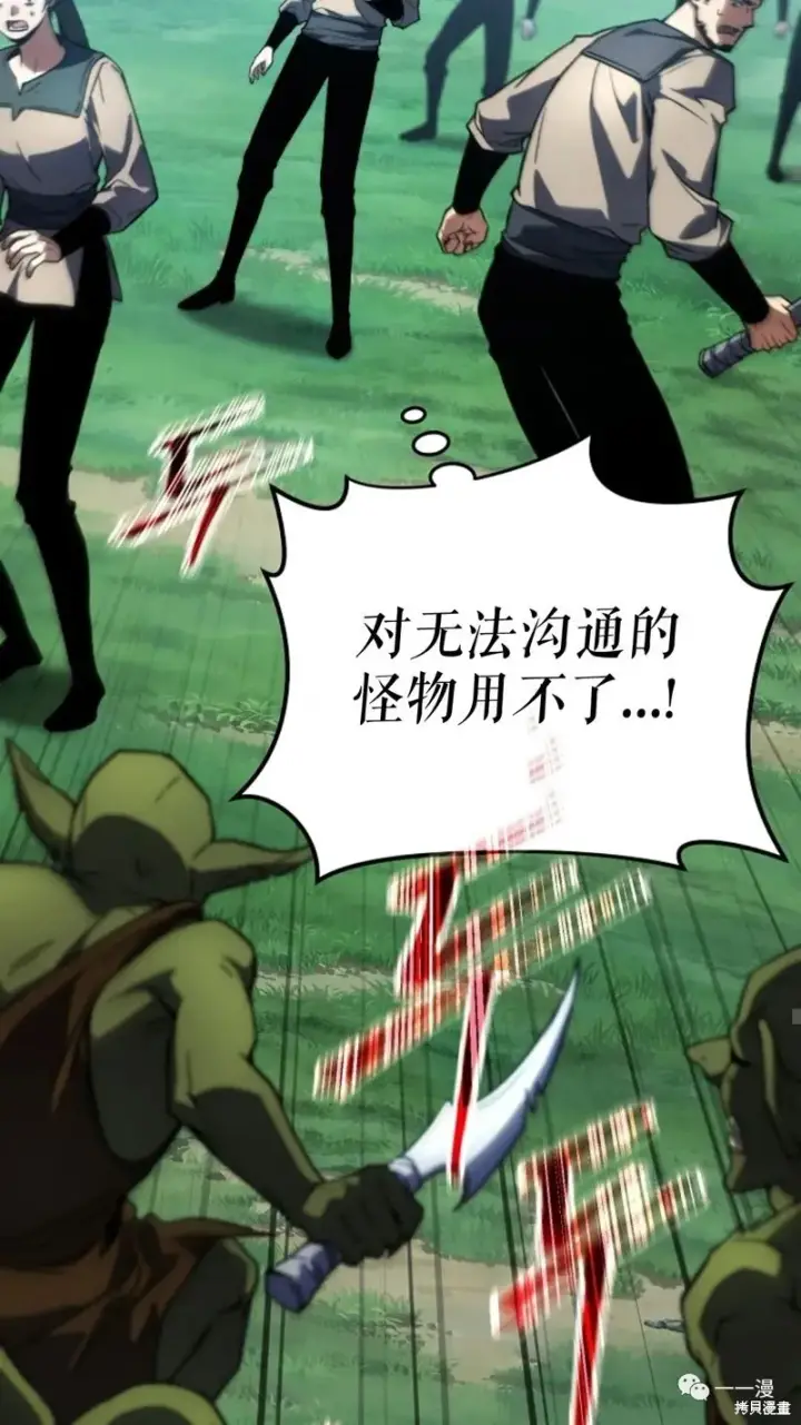漫画《满级玩家的第100次回归》第14第130张图