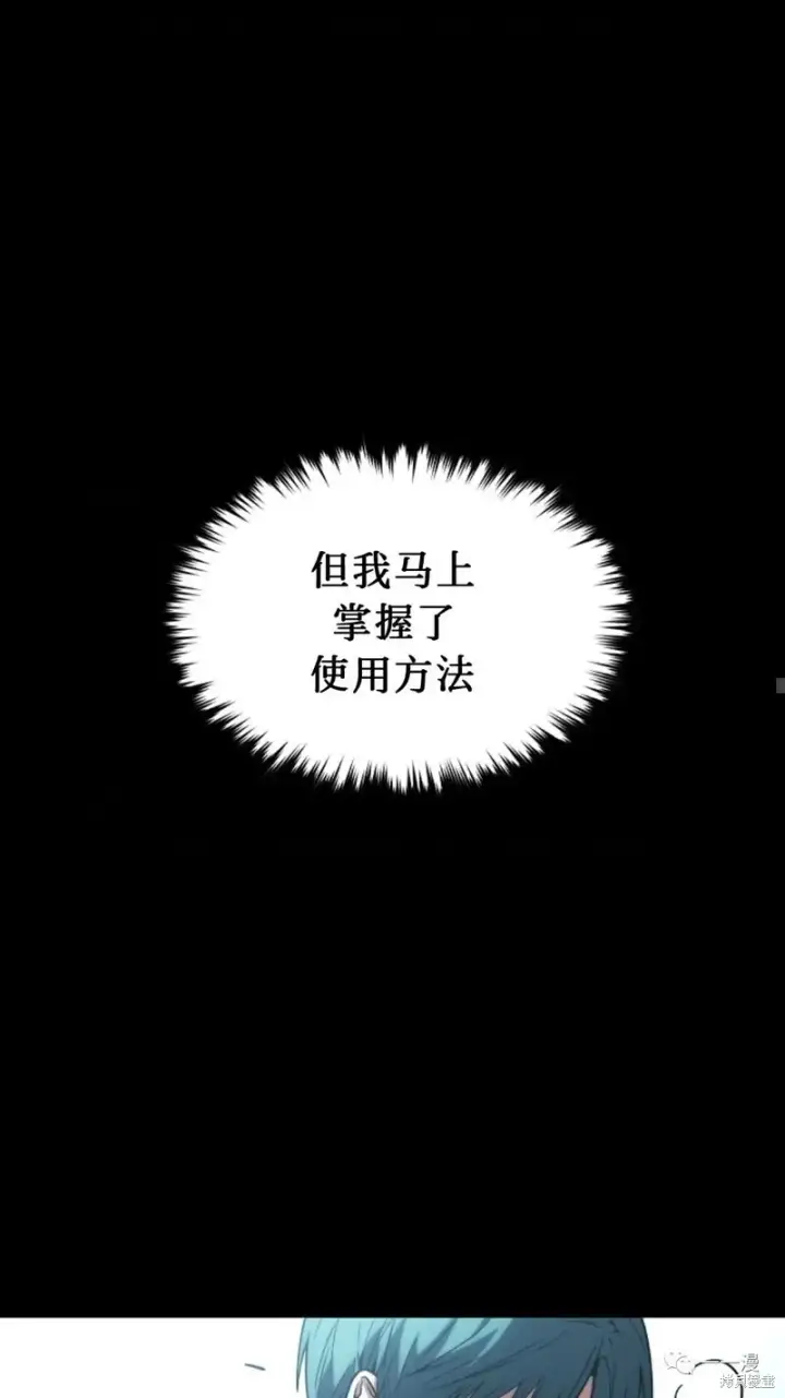 漫画《满级玩家的第100次回归》第14第132张图