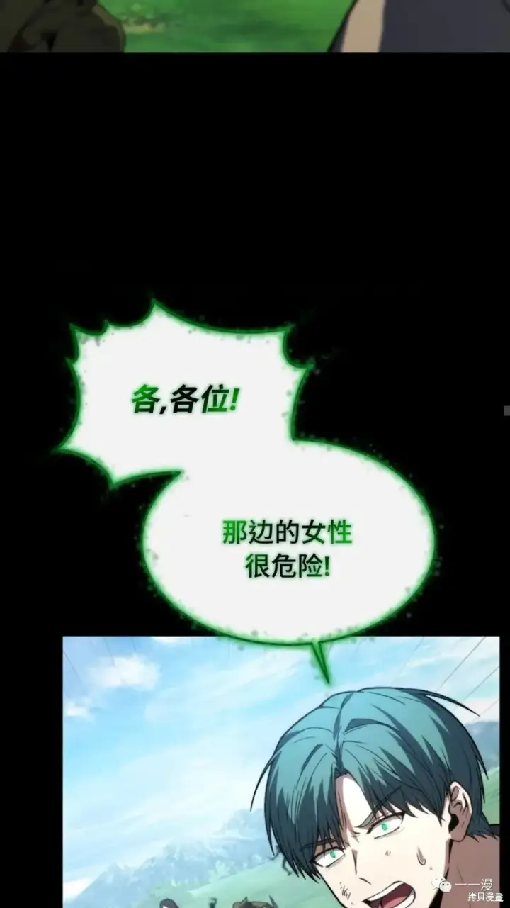 漫画《满级玩家的第100次回归》第14第135张图