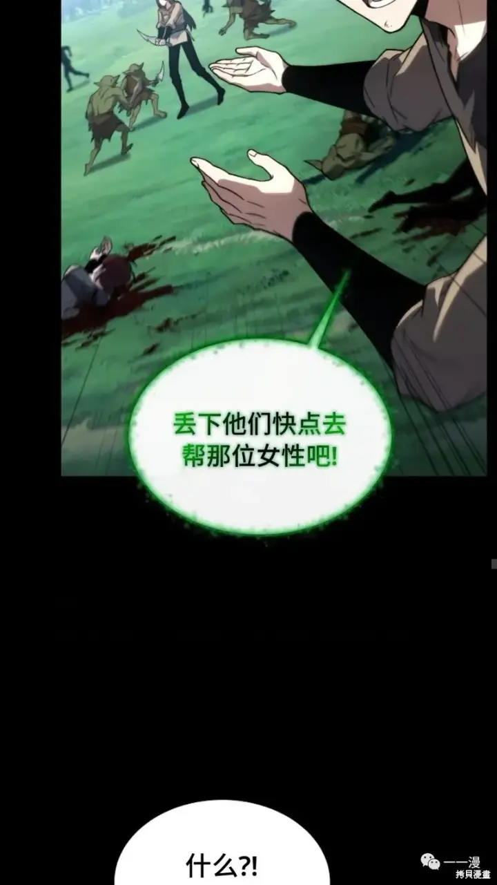 漫画《满级玩家的第100次回归》第14第136张图