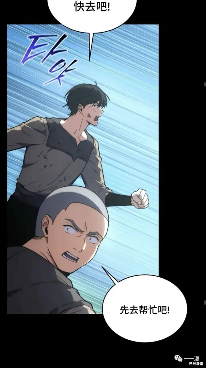 漫画《满级玩家的第100次回归》第14第137张图