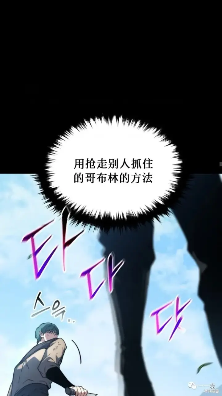 漫画《满级玩家的第100次回归》第14第138张图
