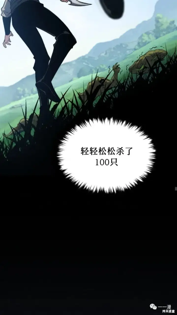 漫画《满级玩家的第100次回归》第14第139张图