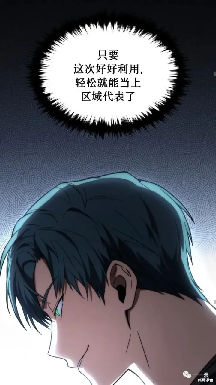 漫画《满级玩家的第100次回归》第14第140张图