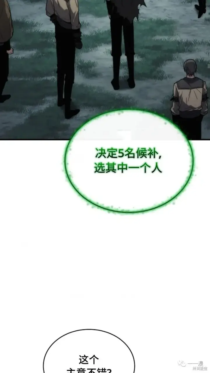 漫画《满级玩家的第100次回归》第14第144张图