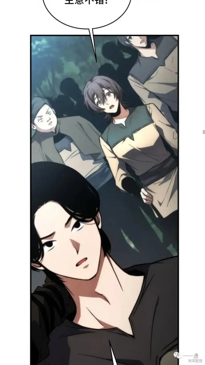 漫画《满级玩家的第100次回归》第14第145张图
