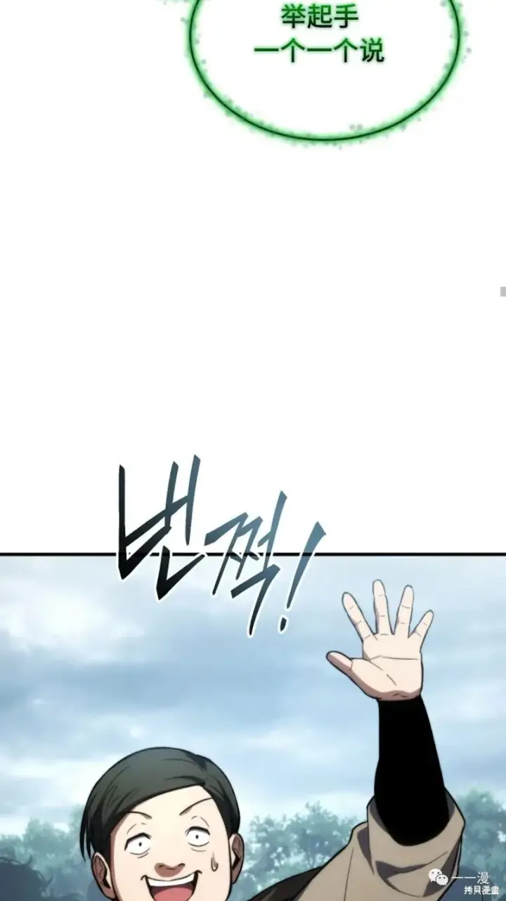 漫画《满级玩家的第100次回归》第14第148张图