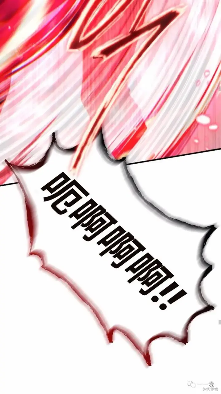 漫画《满级玩家的第100次回归》第14第15张图