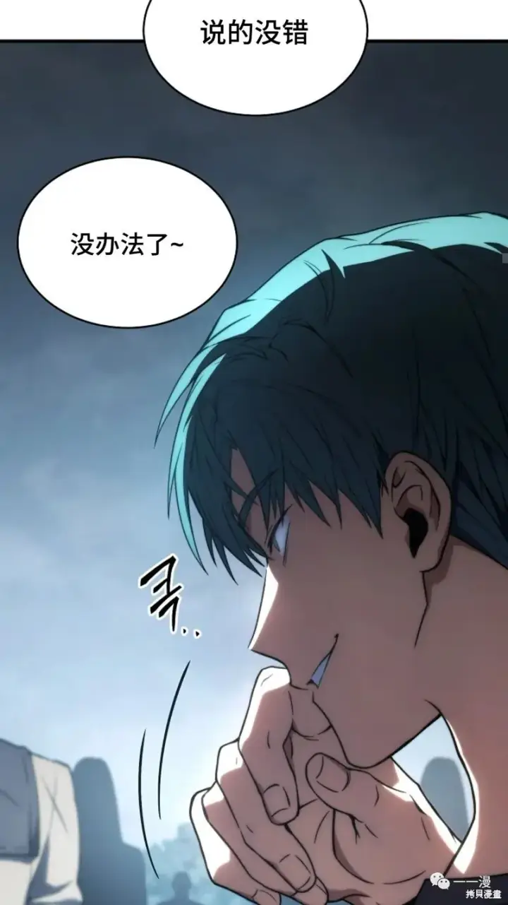 漫画《满级玩家的第100次回归》第14第151张图