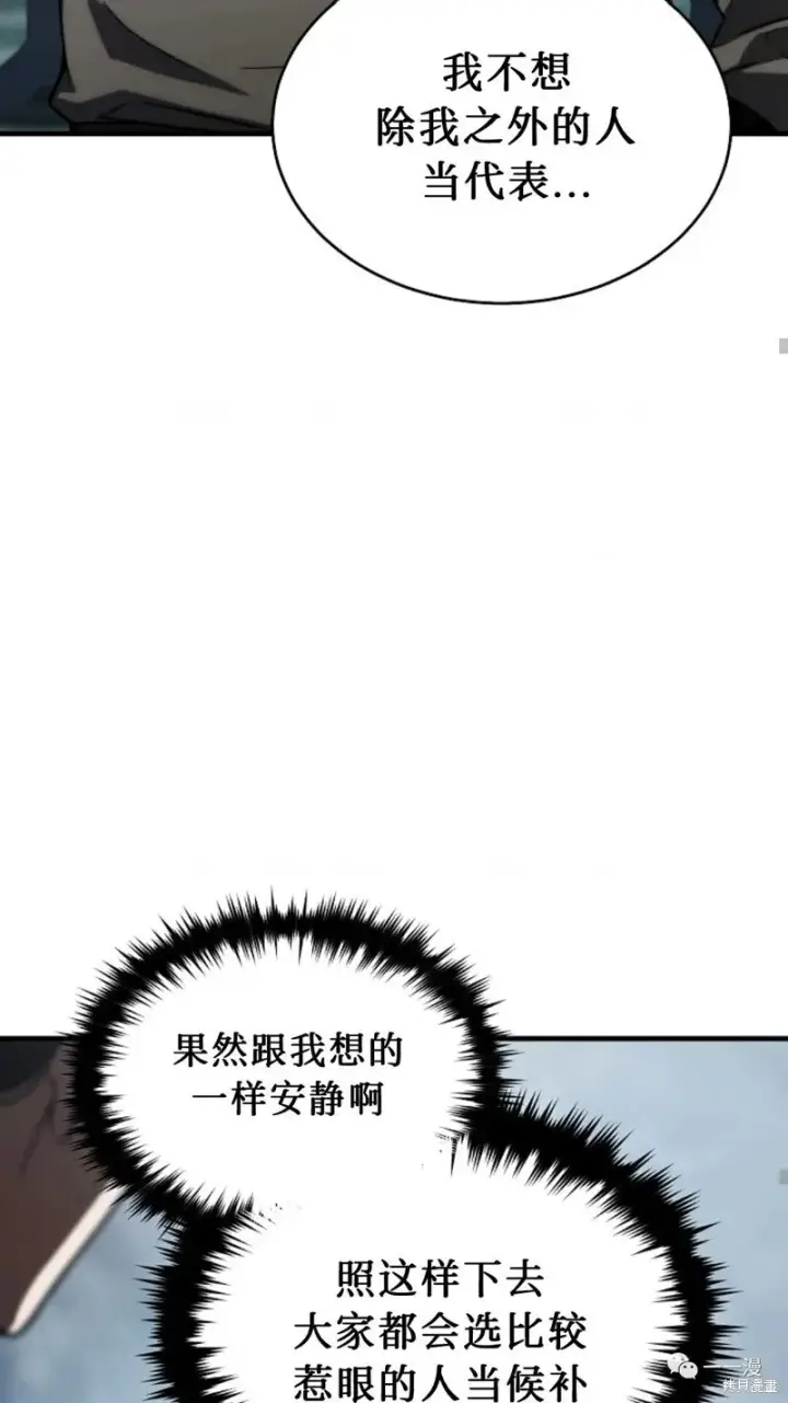 漫画《满级玩家的第100次回归》第14第154张图
