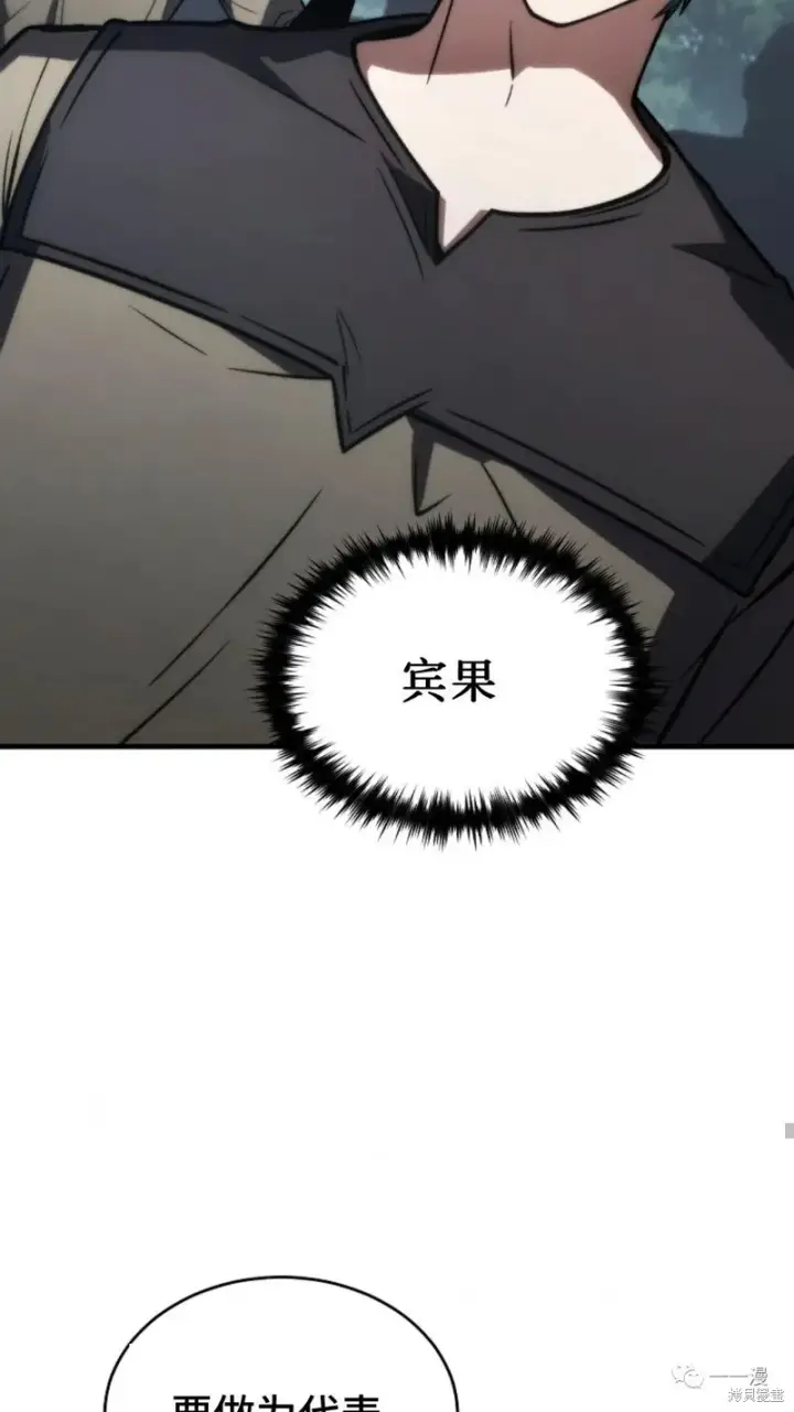 漫画《满级玩家的第100次回归》第14第157张图