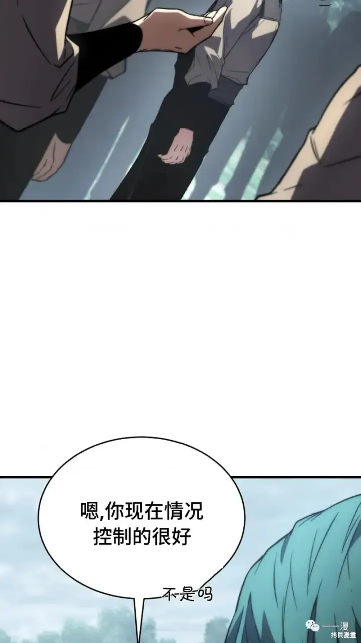 漫画《满级玩家的第100次回归》第14第159张图