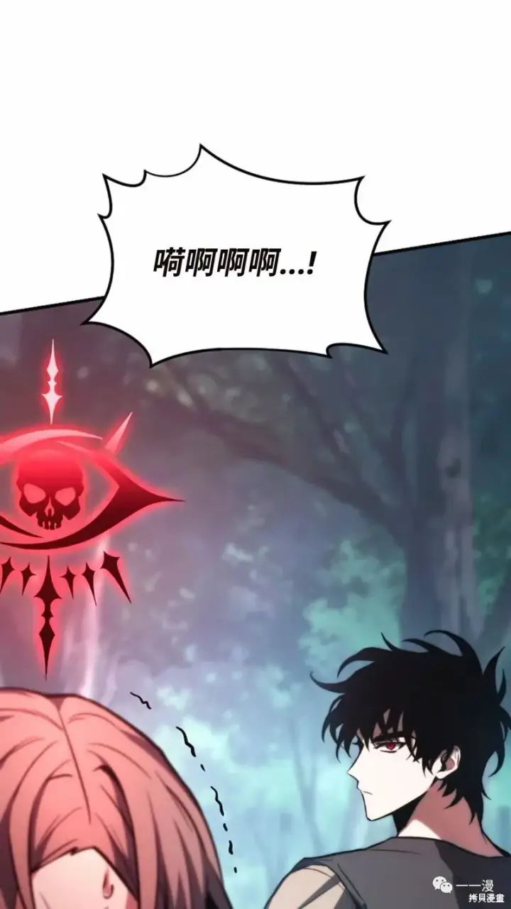 漫画《满级玩家的第100次回归》第14第16张图