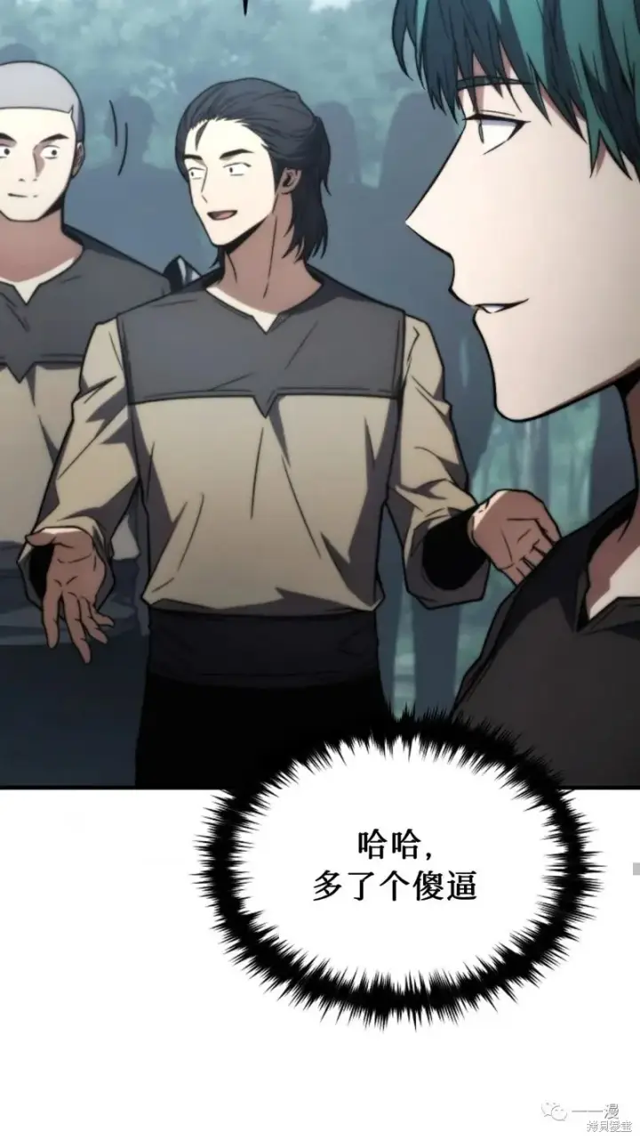 漫画《满级玩家的第100次回归》第14第160张图