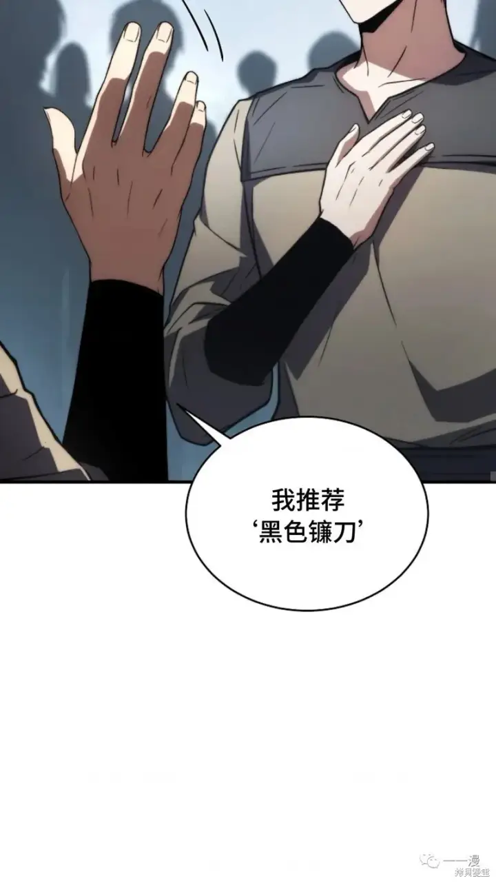 漫画《满级玩家的第100次回归》第14第162张图