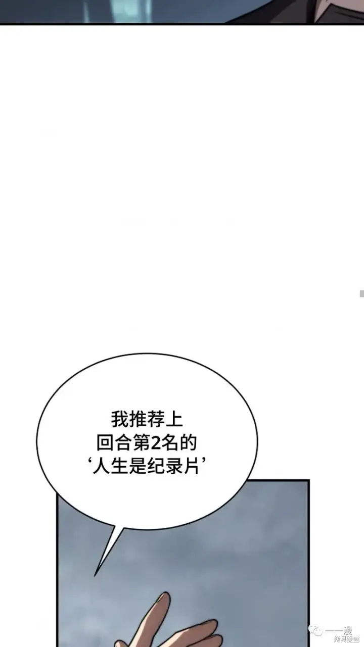 漫画《满级玩家的第100次回归》第14第164张图