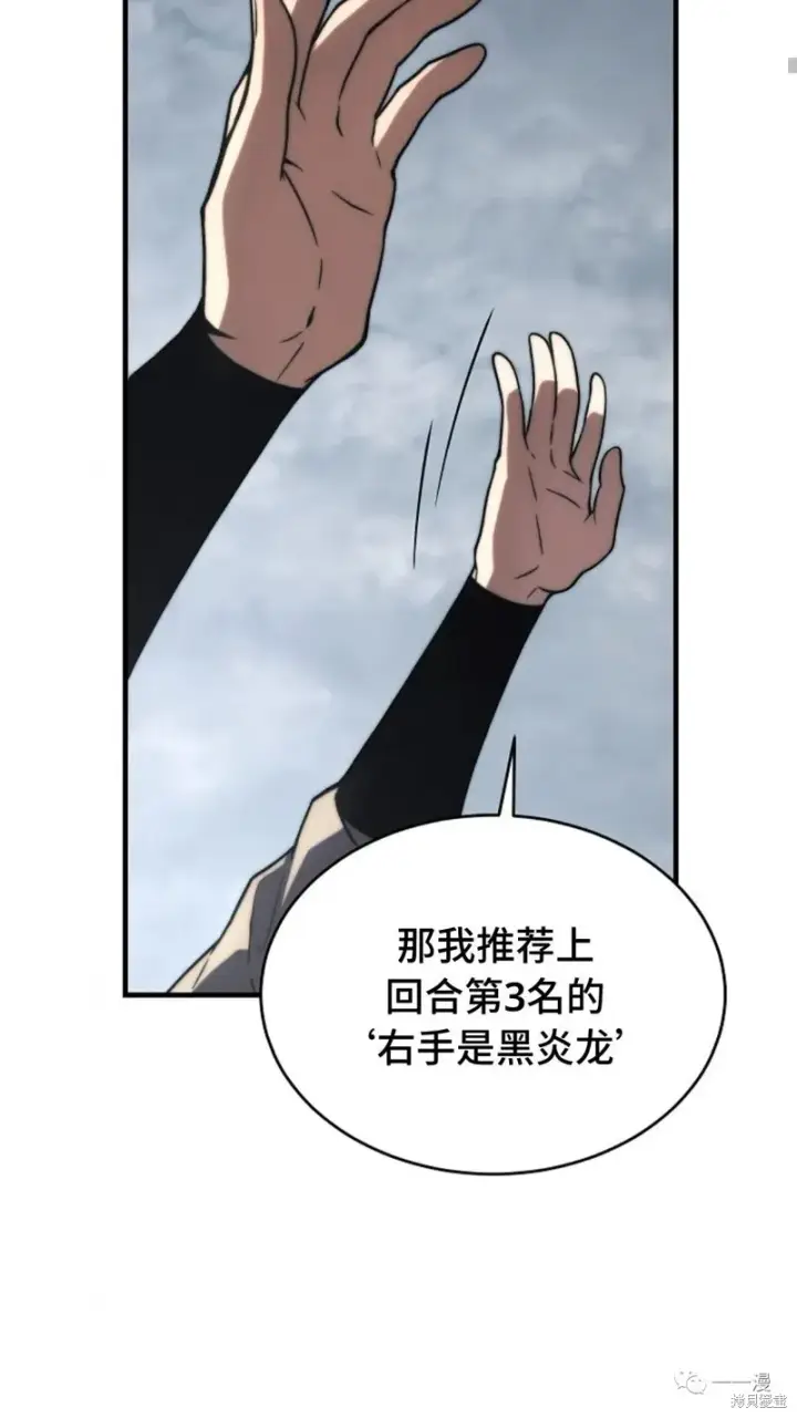 漫画《满级玩家的第100次回归》第14第165张图