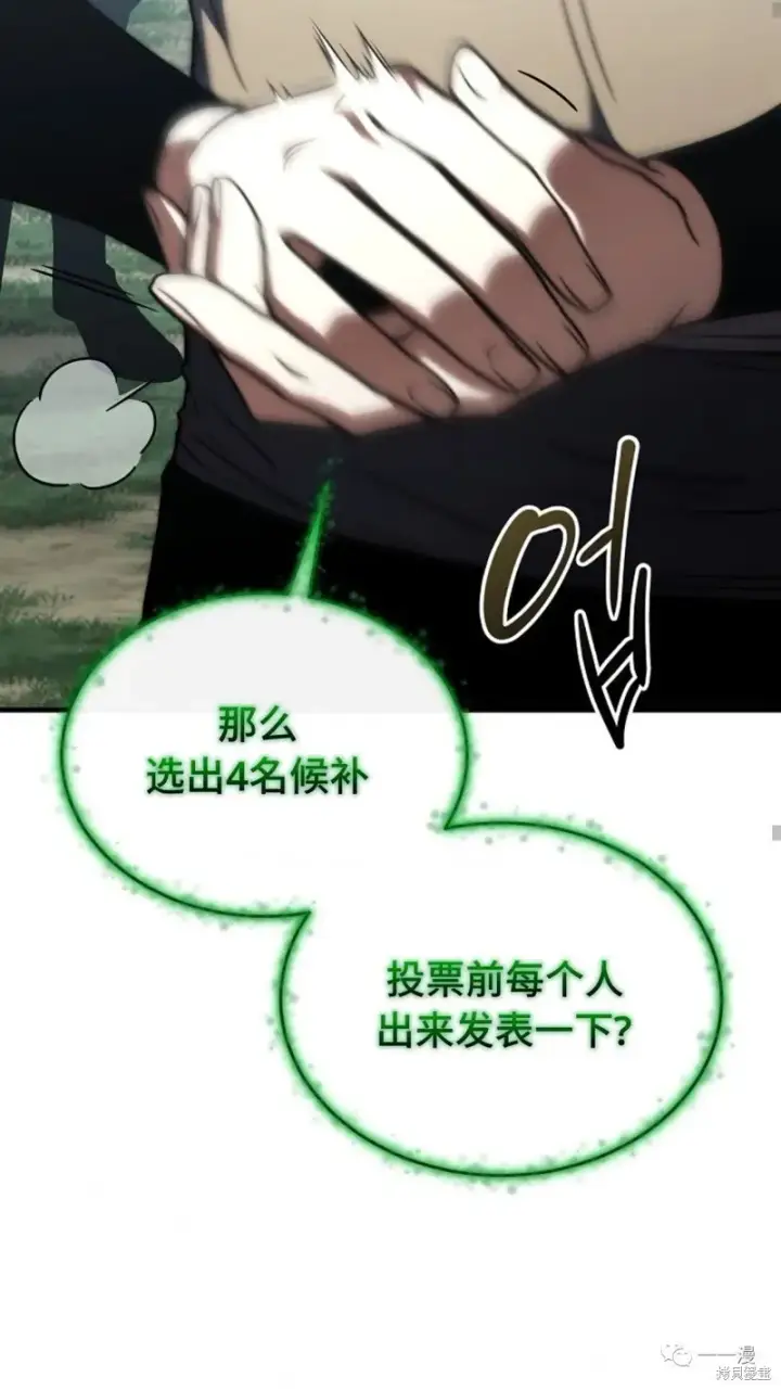 漫画《满级玩家的第100次回归》第14第168张图