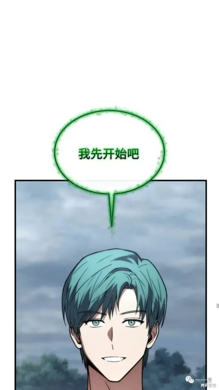 漫画《满级玩家的第100次回归》第14第169张图