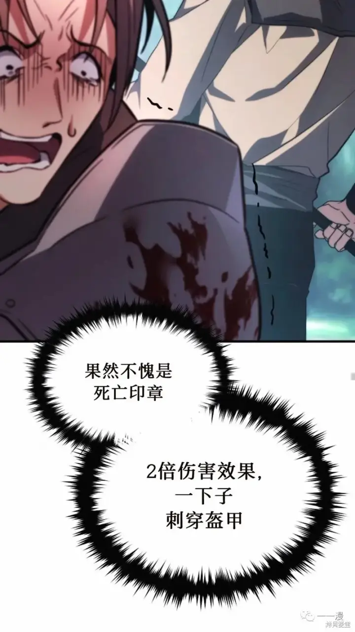 漫画《满级玩家的第100次回归》第14第17张图