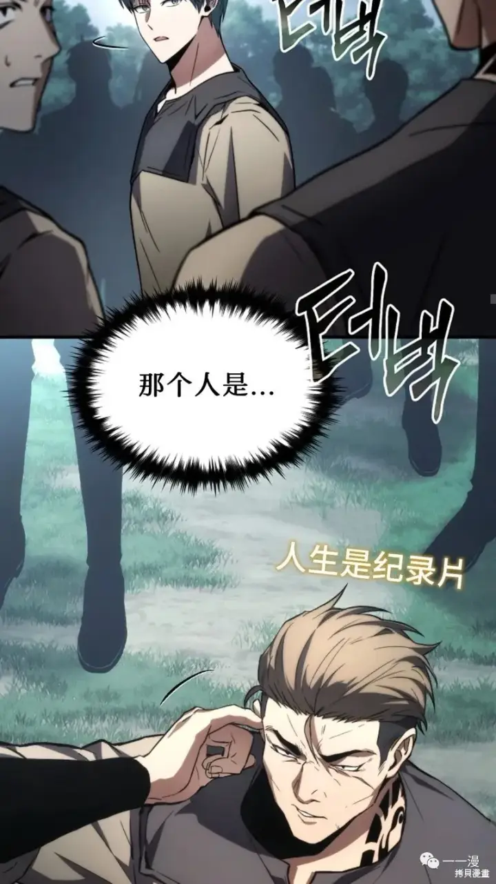 漫画《满级玩家的第100次回归》第14第173张图