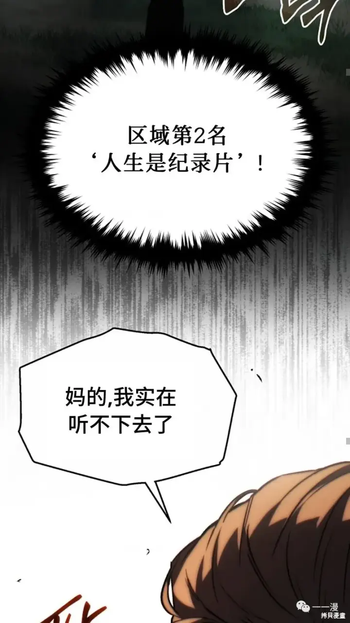漫画《满级玩家的第100次回归》第14第175张图