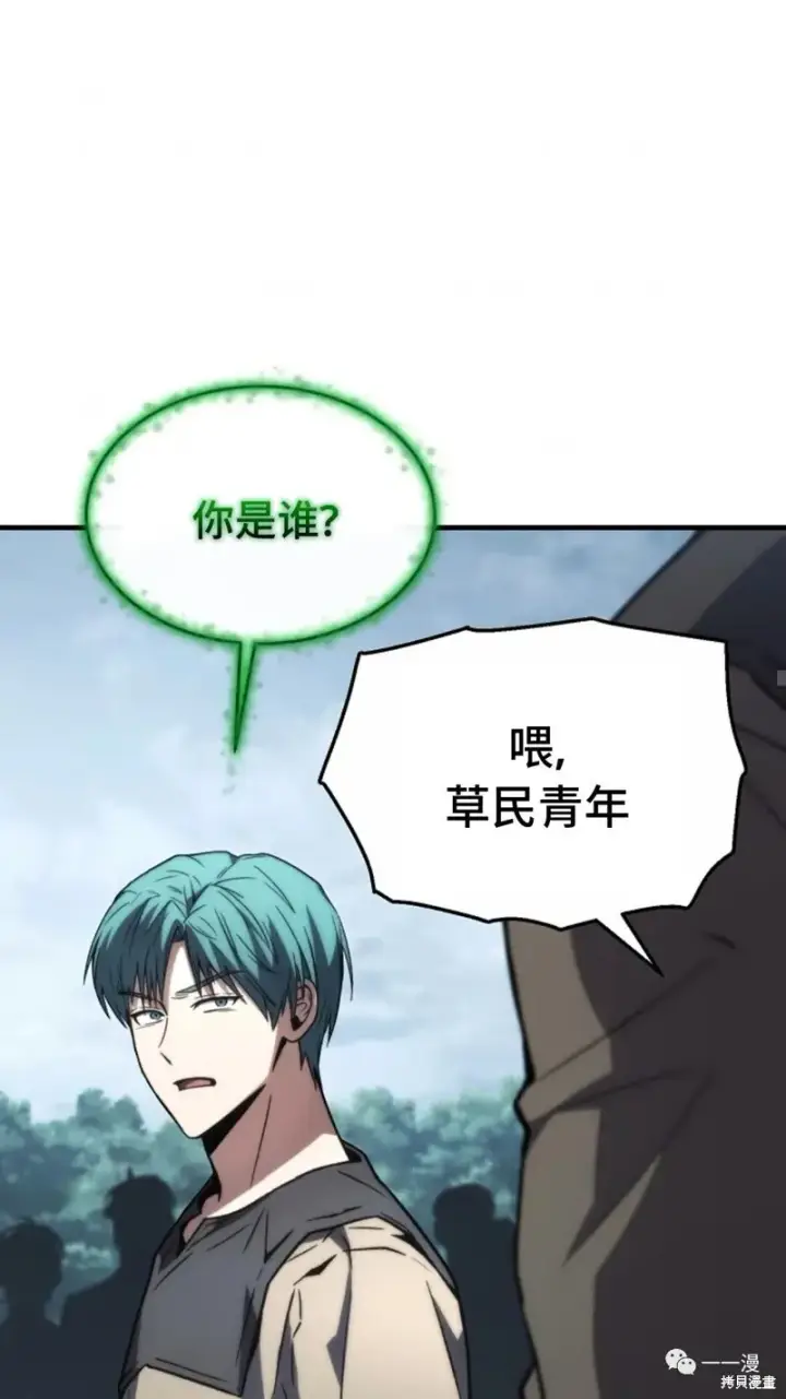 漫画《满级玩家的第100次回归》第14第177张图