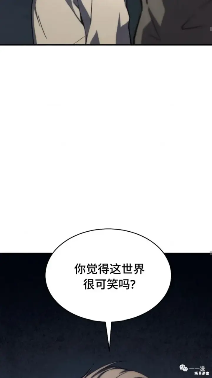 漫画《满级玩家的第100次回归》第14第178张图