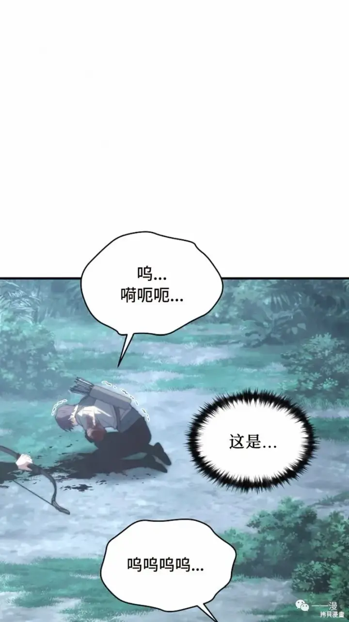 漫画《满级玩家的第100次回归》第14第18张图