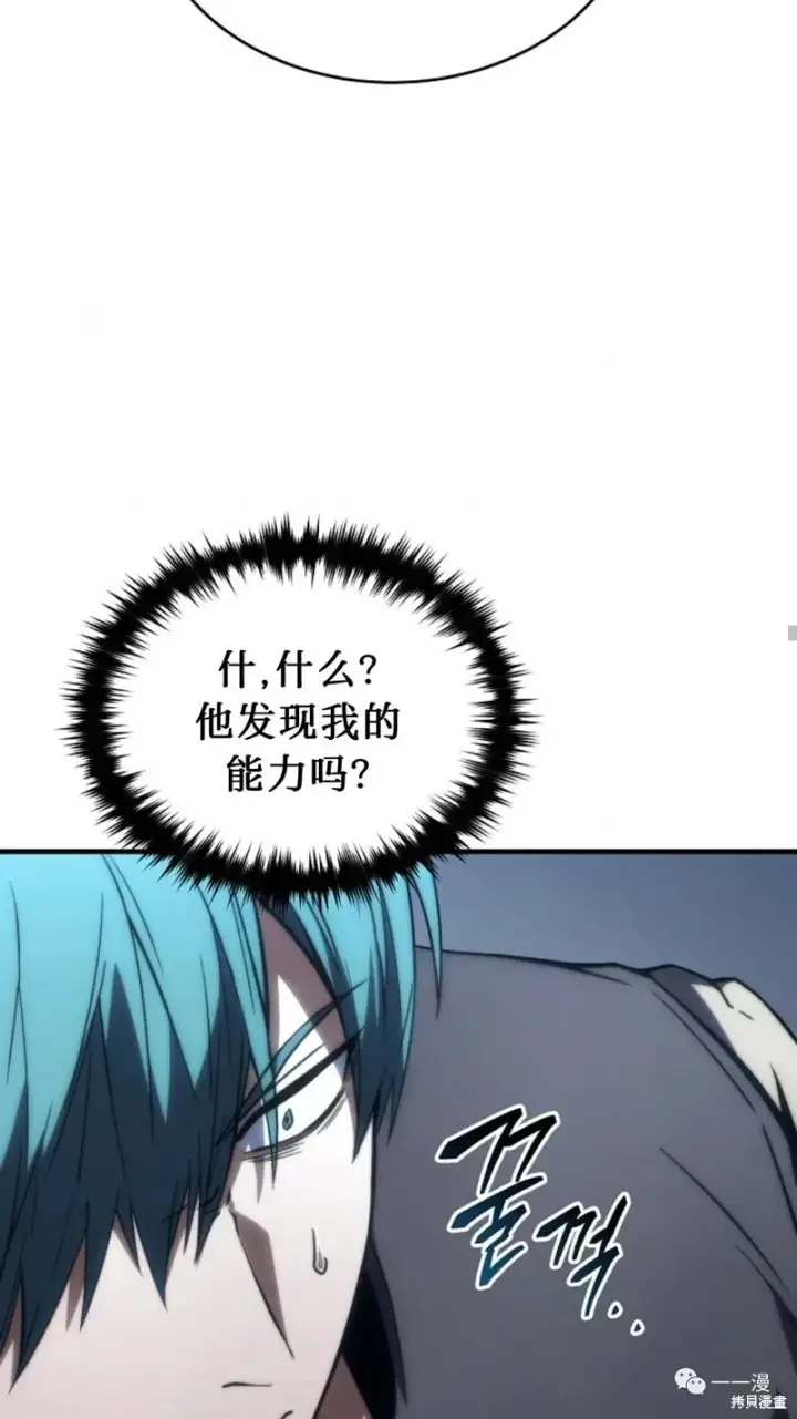 漫画《满级玩家的第100次回归》第14第180张图