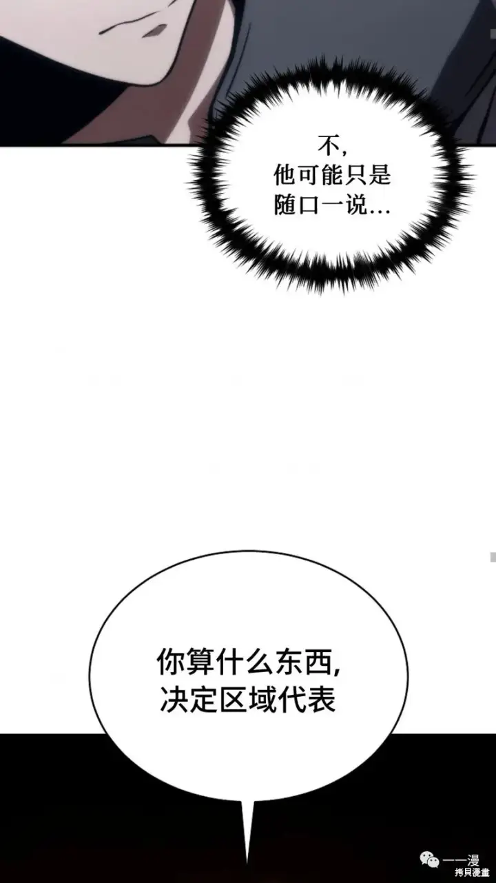 漫画《满级玩家的第100次回归》第14第181张图