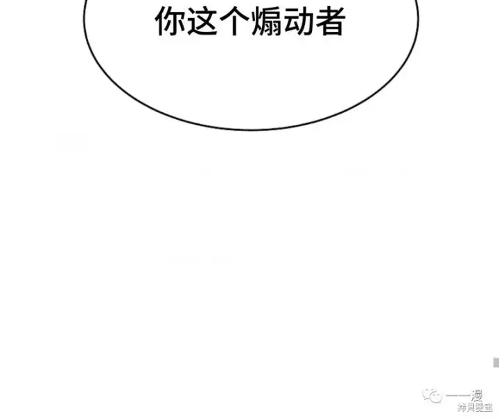 漫画《满级玩家的第100次回归》第14第183张图