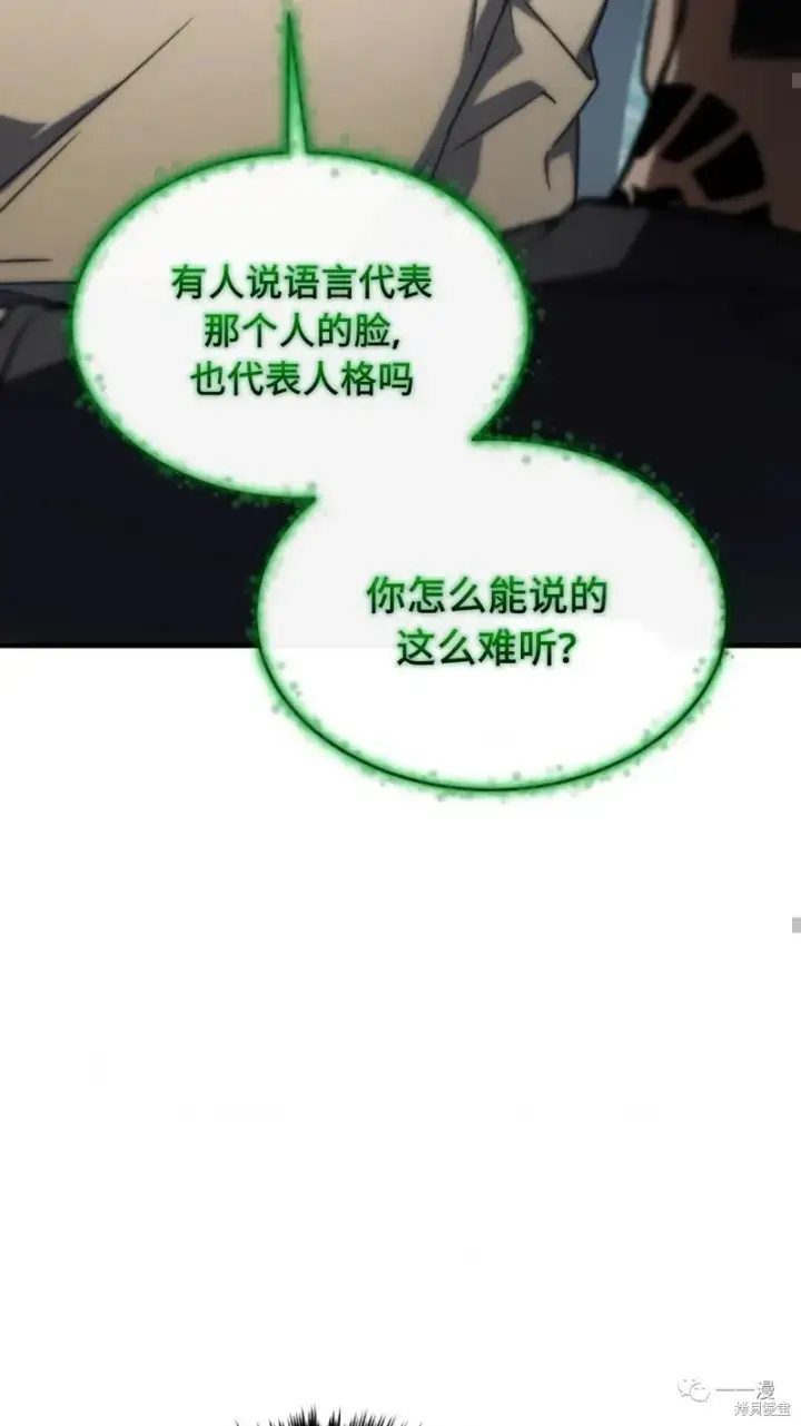 漫画《满级玩家的第100次回归》第14第185张图