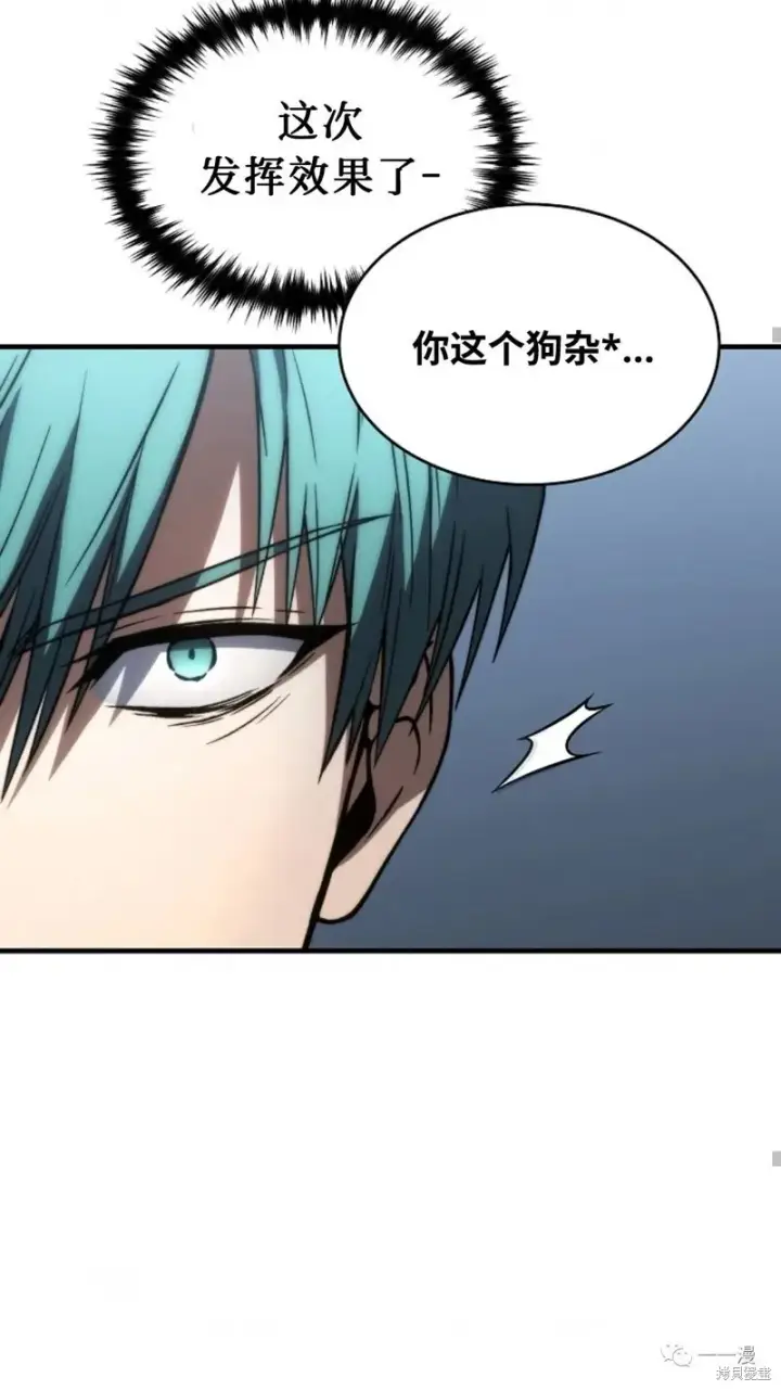 漫画《满级玩家的第100次回归》第14第186张图