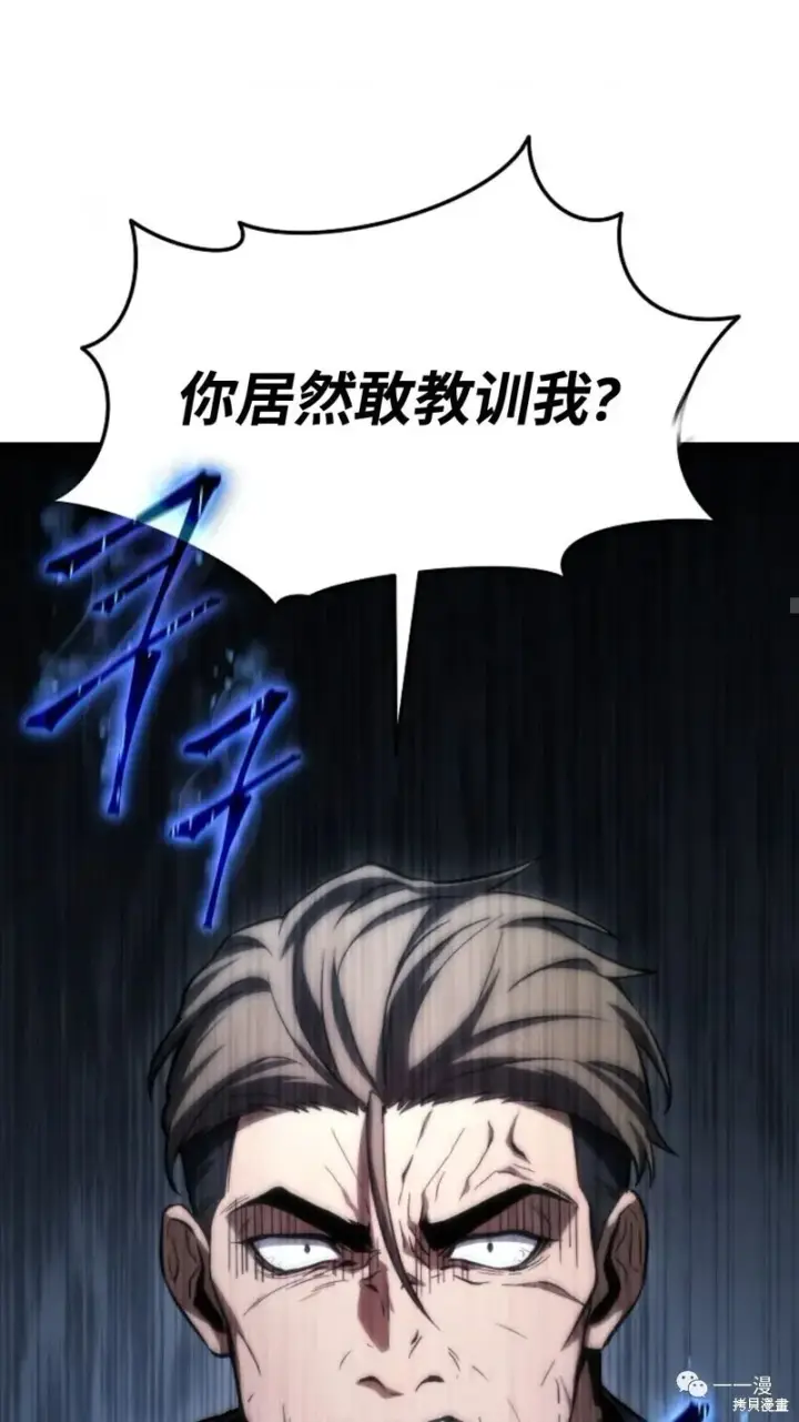 漫画《满级玩家的第100次回归》第14第187张图