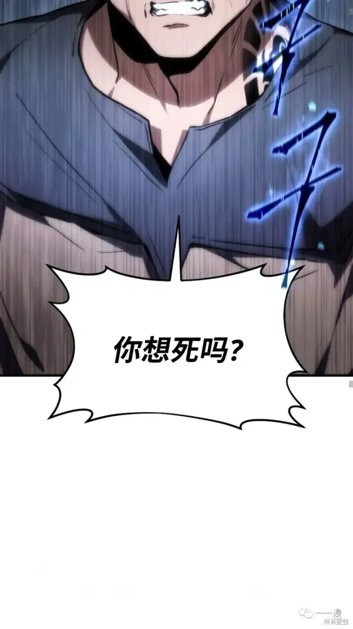 漫画《满级玩家的第100次回归》第14第188张图