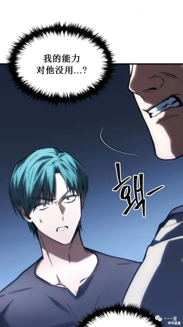 漫画《满级玩家的第100次回归》第14第189张图