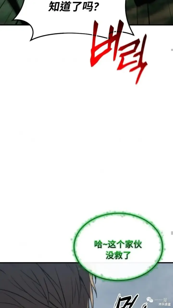 漫画《满级玩家的第100次回归》第14第192张图