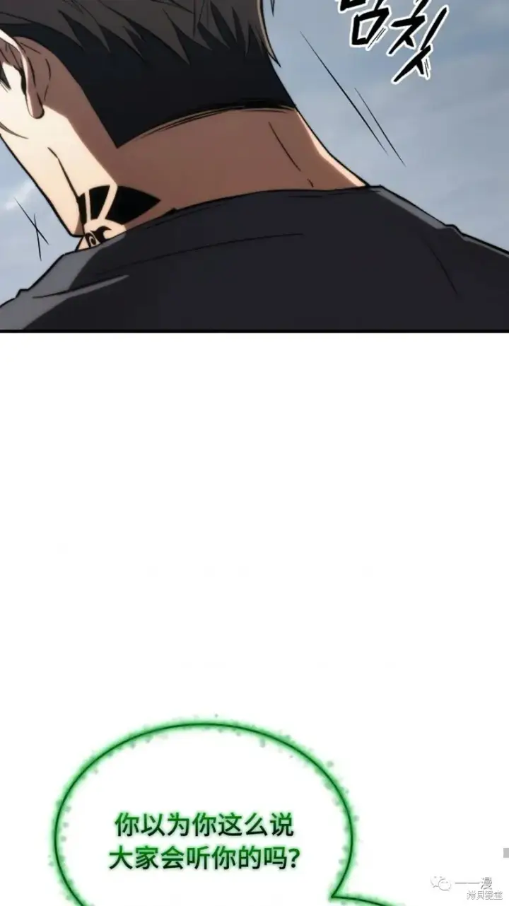 漫画《满级玩家的第100次回归》第14第193张图
