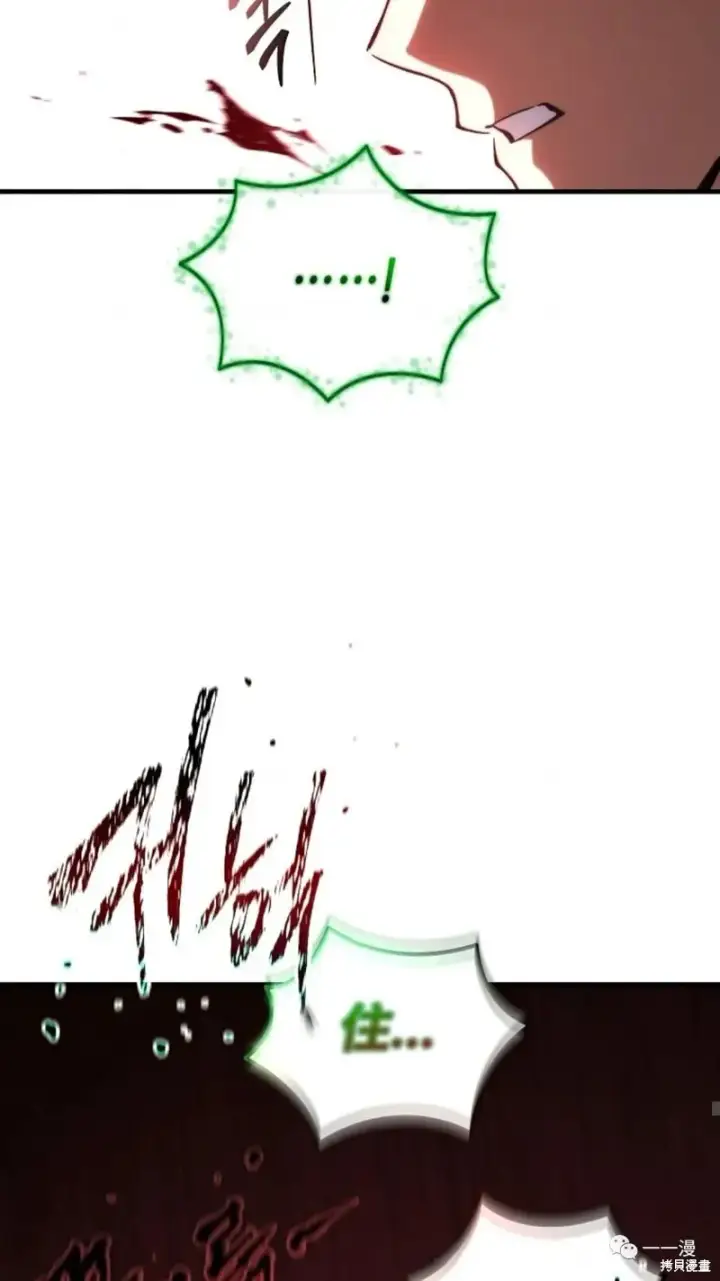 漫画《满级玩家的第100次回归》第14第199张图