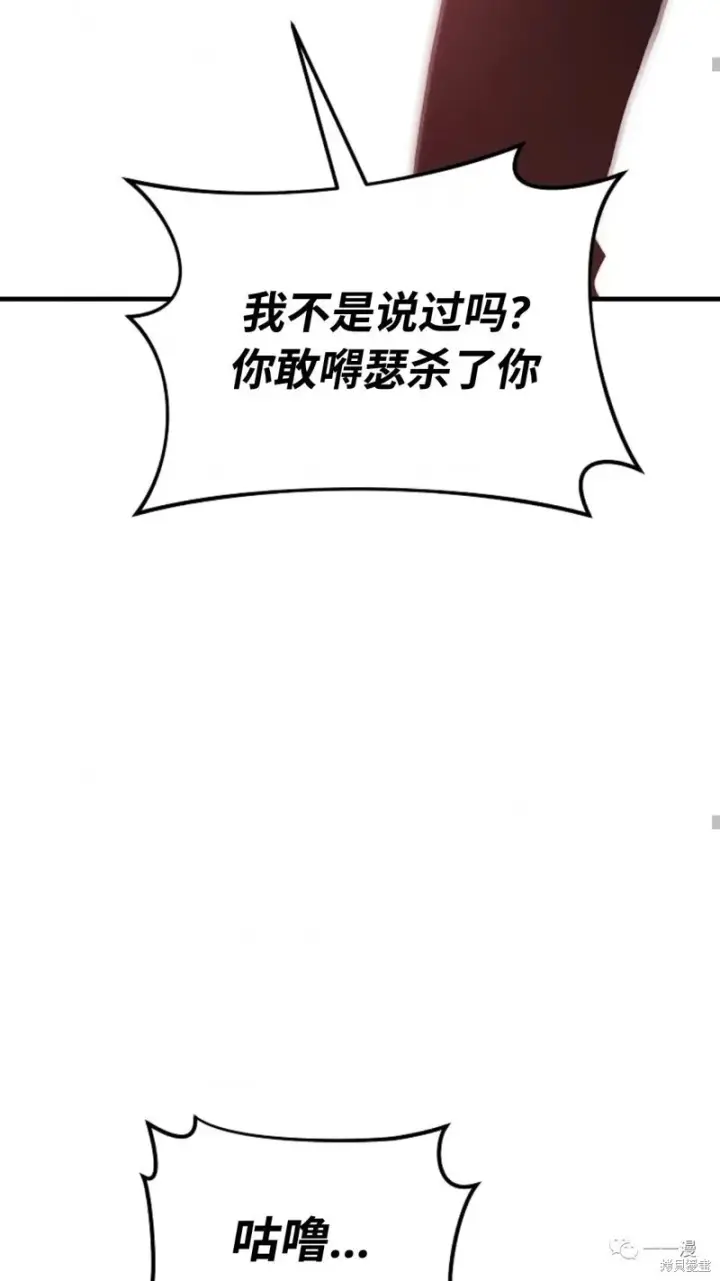 漫画《满级玩家的第100次回归》第14第201张图