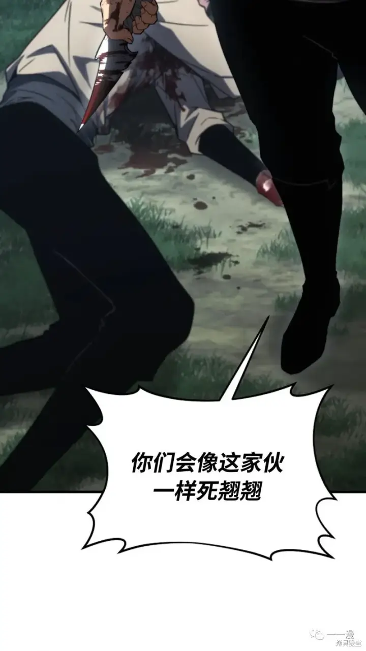漫画《满级玩家的第100次回归》第14第205张图
