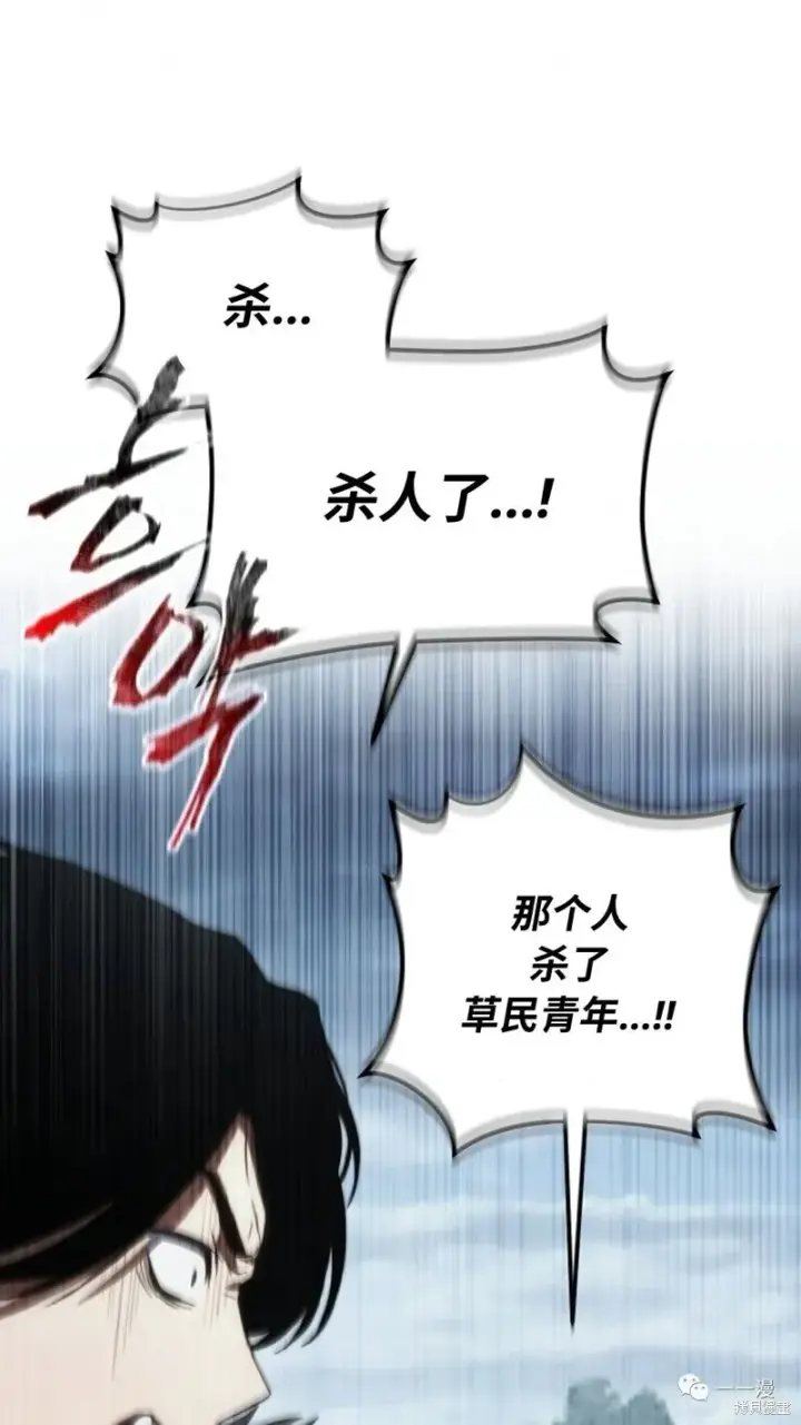 漫画《满级玩家的第100次回归》第14第206张图