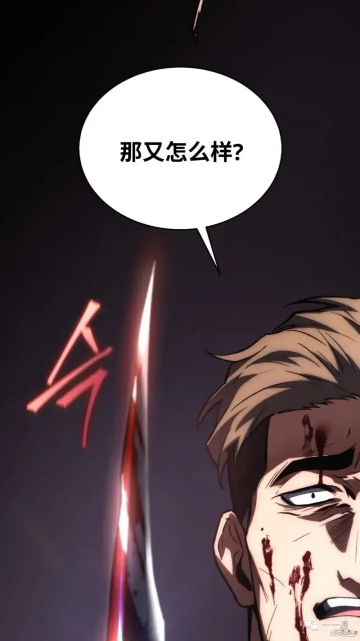 漫画《满级玩家的第100次回归》第14第209张图